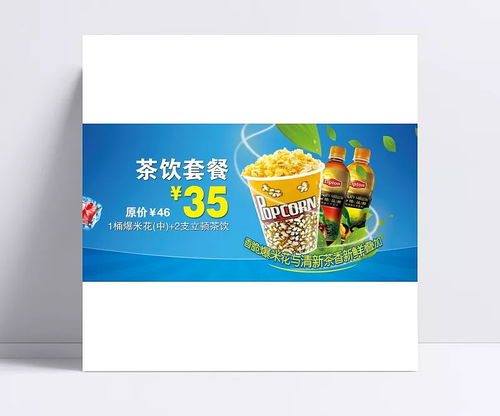 指間沙廣告設(shè)計(jì) 京基柜臺(tái)燈箱茶飲套餐創(chuàng)意展示